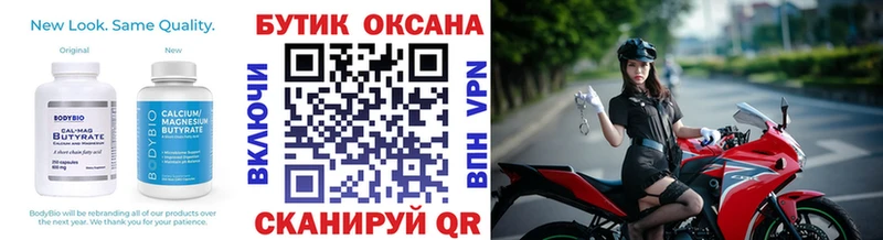 БУТИРАТ вода  Уржум 