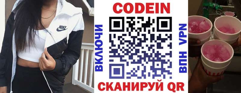 Кодеиновый сироп Lean Purple Drank  Уржум 