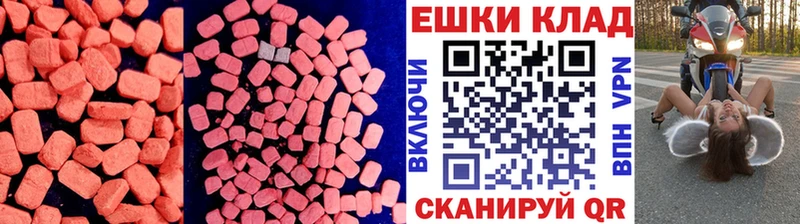 Ecstasy XTC  купить   Уржум 