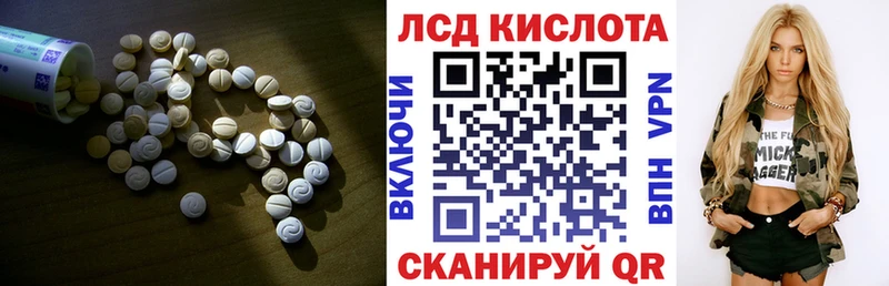 ЛСД экстази кислота  Уржум 
