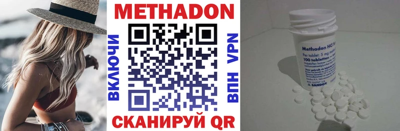 МЕТАДОН methadone  Уржум 